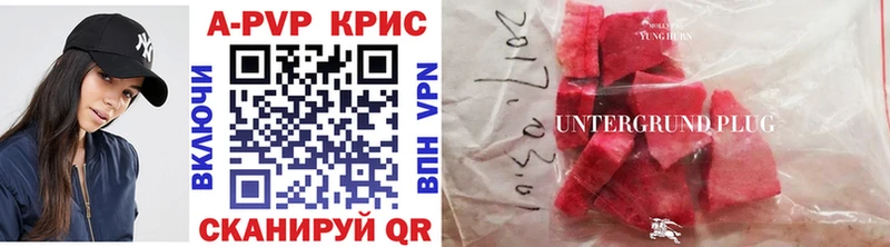 A-PVP крисы CK Беслан