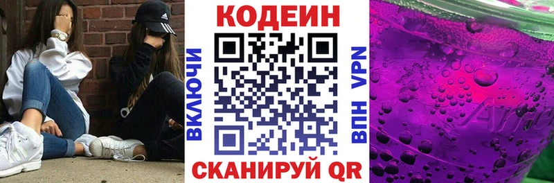 блэк спрут вход Беслан Кодеин Purple Drank купить наркотики сайты