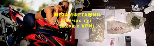 метамфетамин Арсеньев