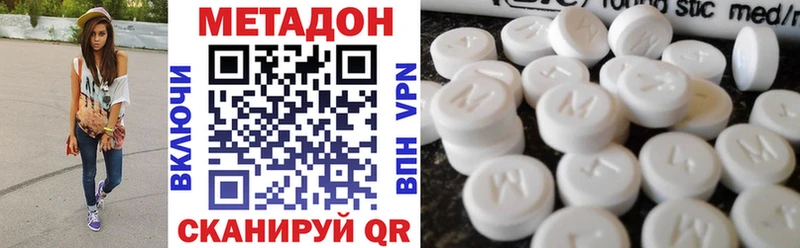 как найти Беслан Метадон мёд